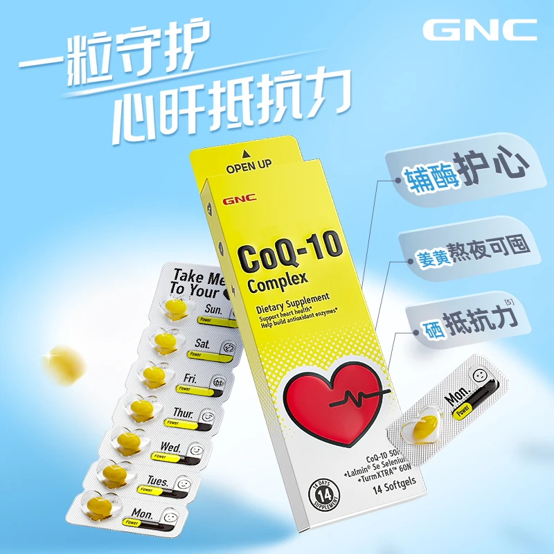 GNC健安喜复合辅酶胶囊 14粒/盒