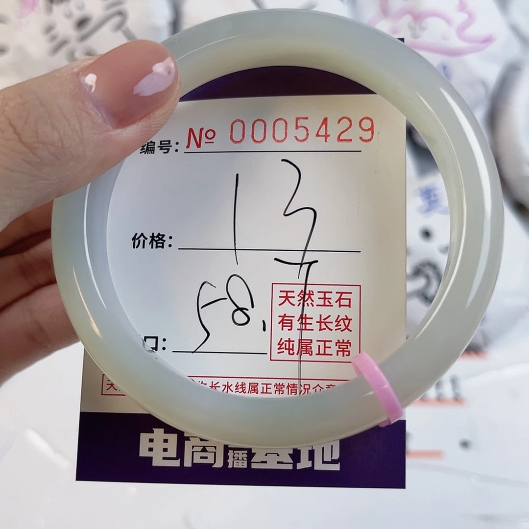 玛瑙/玉髓手镯未镶嵌5429
