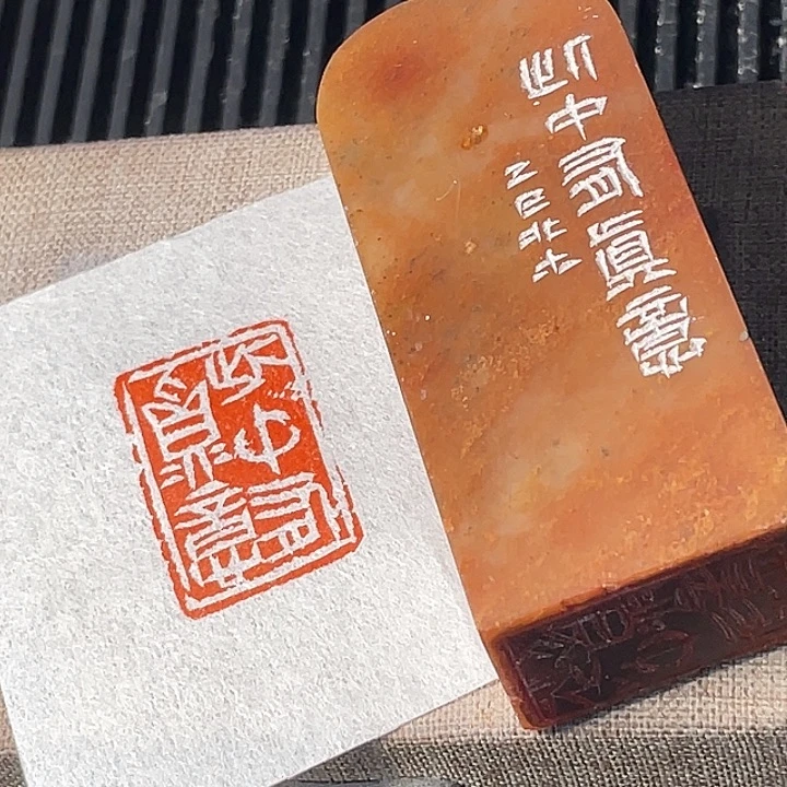 青田石印石2×3此中有真意成品