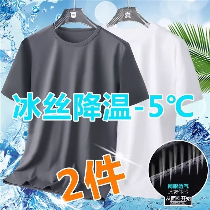 夏季速干超薄冰丝短袖男薄款网眼丝滑弹力修身休闲运动透气T恤男