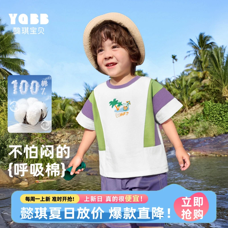 男童T恤夏季婴儿打底衫纯棉小宝宝上衣短袖夏款童装儿童衣服夏装