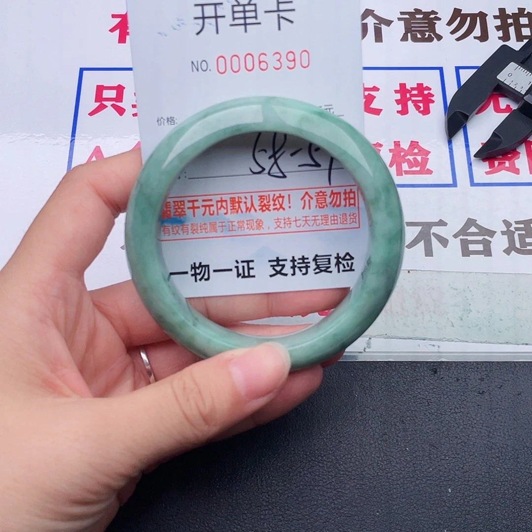 翡翠未镶嵌手镯90