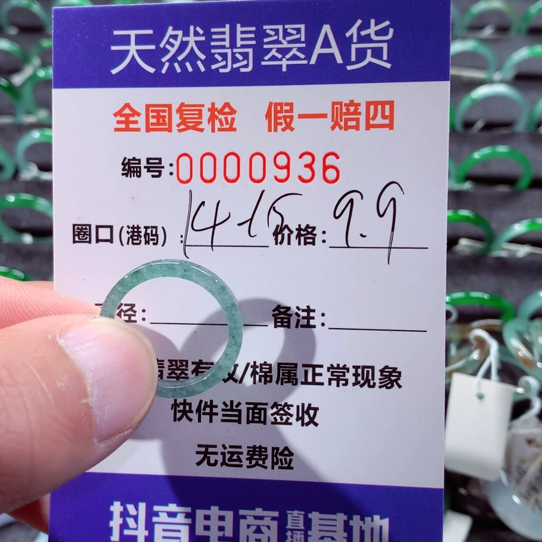 翡翠未镶嵌戒指翡翠戒指