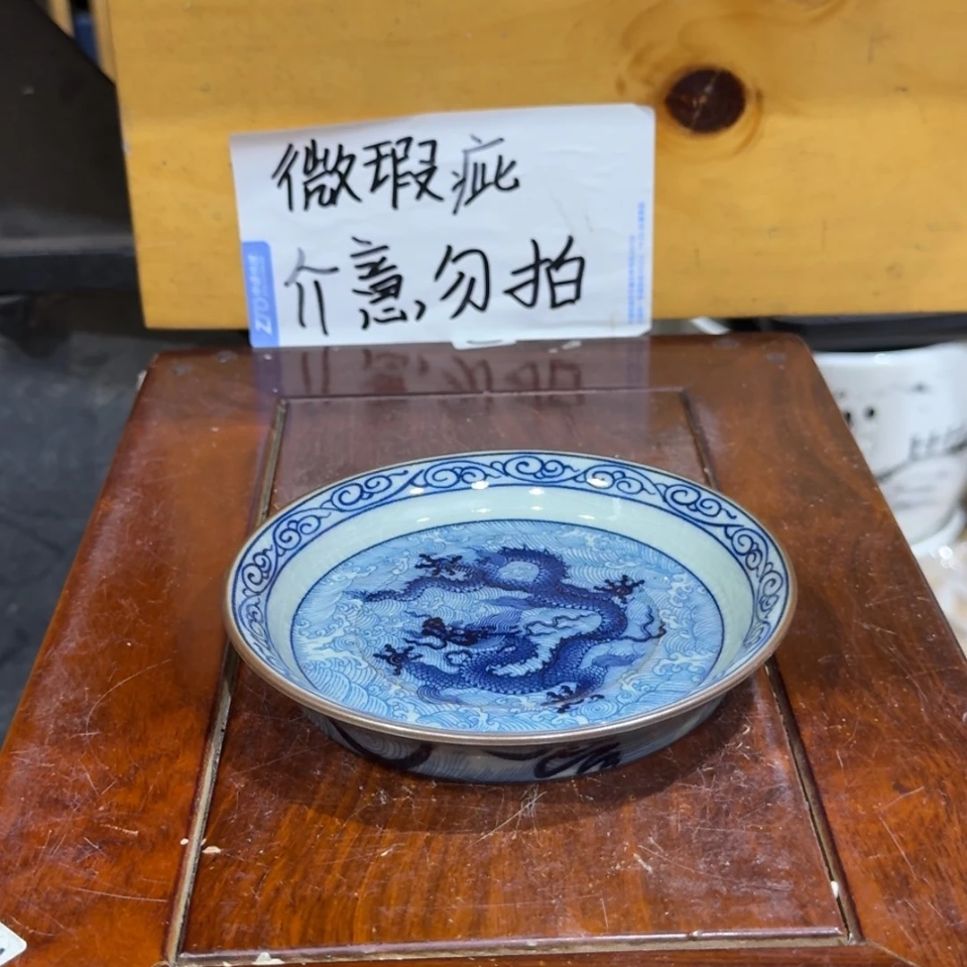微瑕疵介意勿拍陶瓷器皿S046