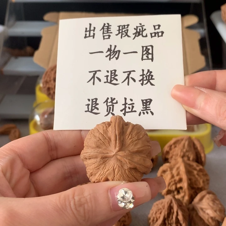 l***s吊坠文玩核桃异形单只，有瑕疵