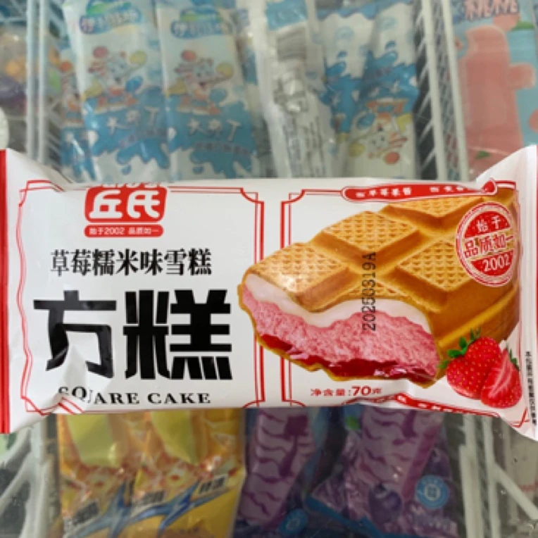 丘氏草莓糯米味方糕雪糕同城送