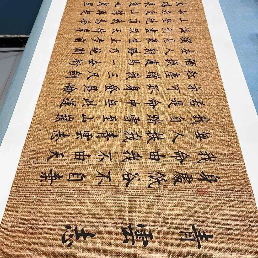 书法青云志180×48…………