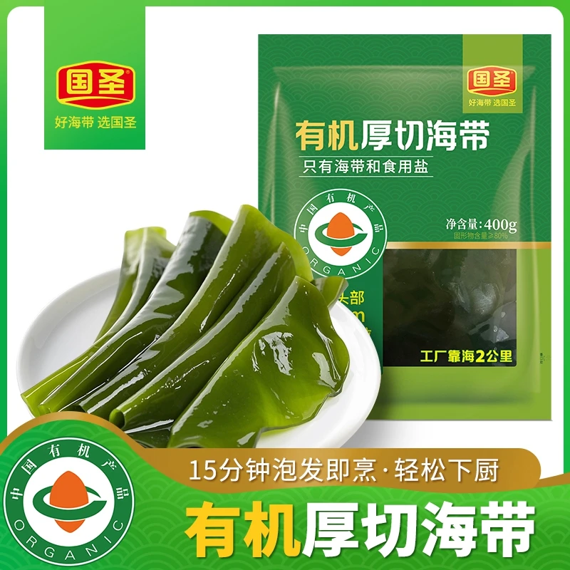 有机锁鲜厚海带烹饪煲汤凉拌鲜嫩脆爽无泥无沙简单泡发方便食用