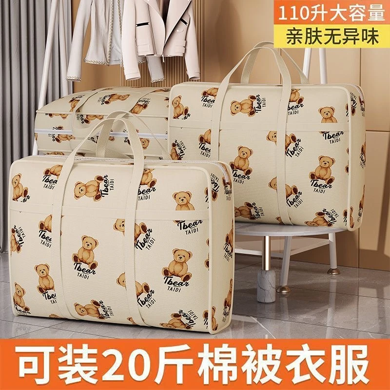 被子收纳袋子装衣服物棉被超大行李搬家打包袋大容量旅行收纳神器