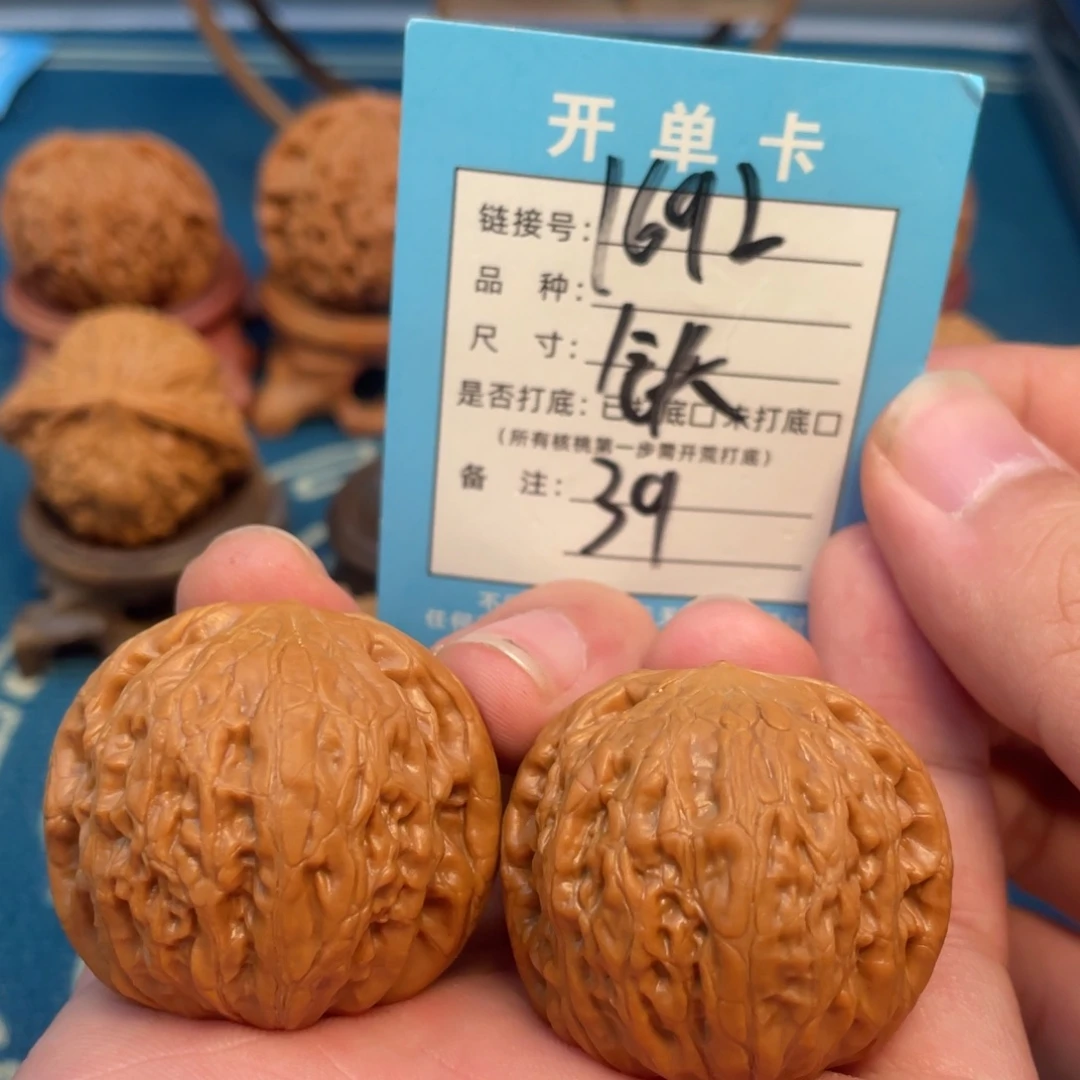 文玩核桃吊坠核桃