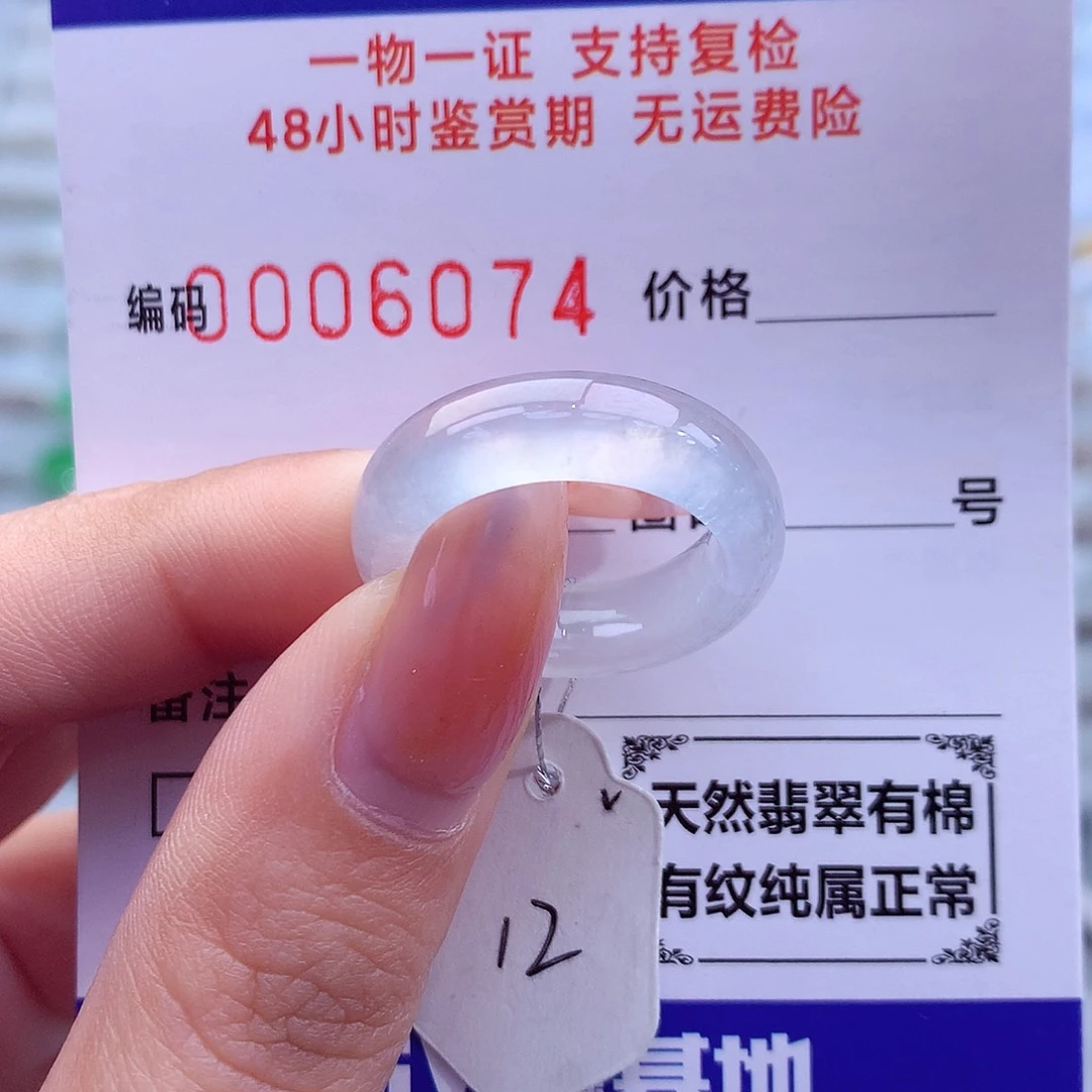 翡翠未镶嵌戒指天然