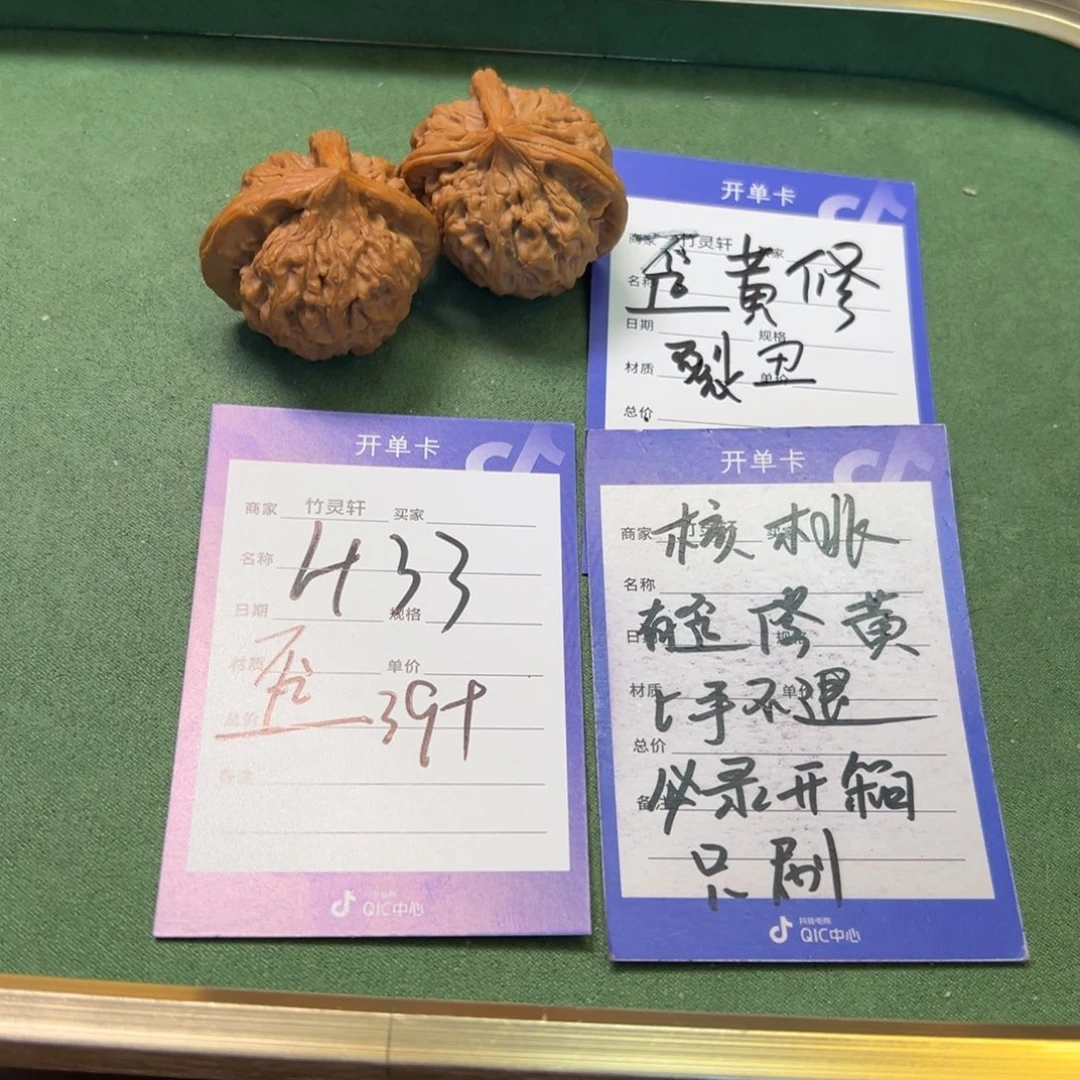 核桃把件核桃异形