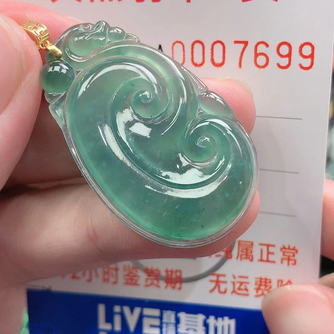 翡翠吊坠(不含链)18K金镶嵌