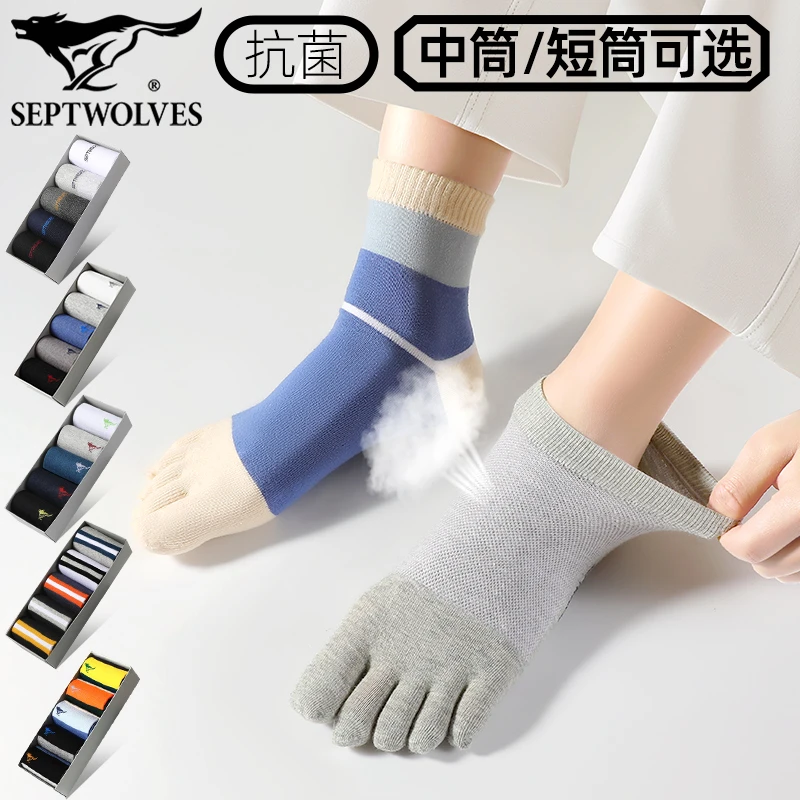 七匹狼纯棉五指袜网眼透气分趾袜全棉抗菌短筒袜子夏季薄款低帮袜