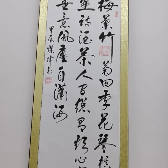 洛伊书画郭灿伟老师作品一副