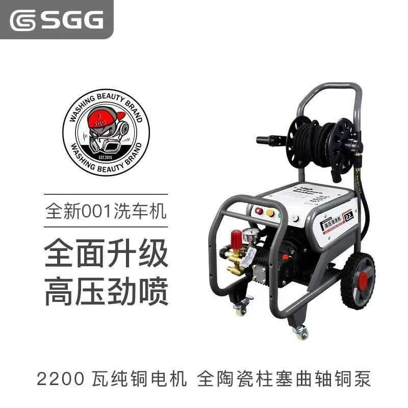 SGG新款001洗车机 商用曲轴泵全陶瓷柱塞