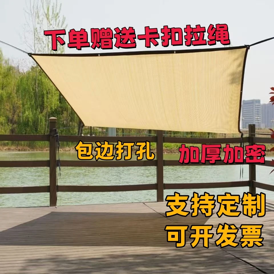 加厚米黄色防晒遮阳网抗老化户外家用庭院楼顶太阳房遮阴防晒网