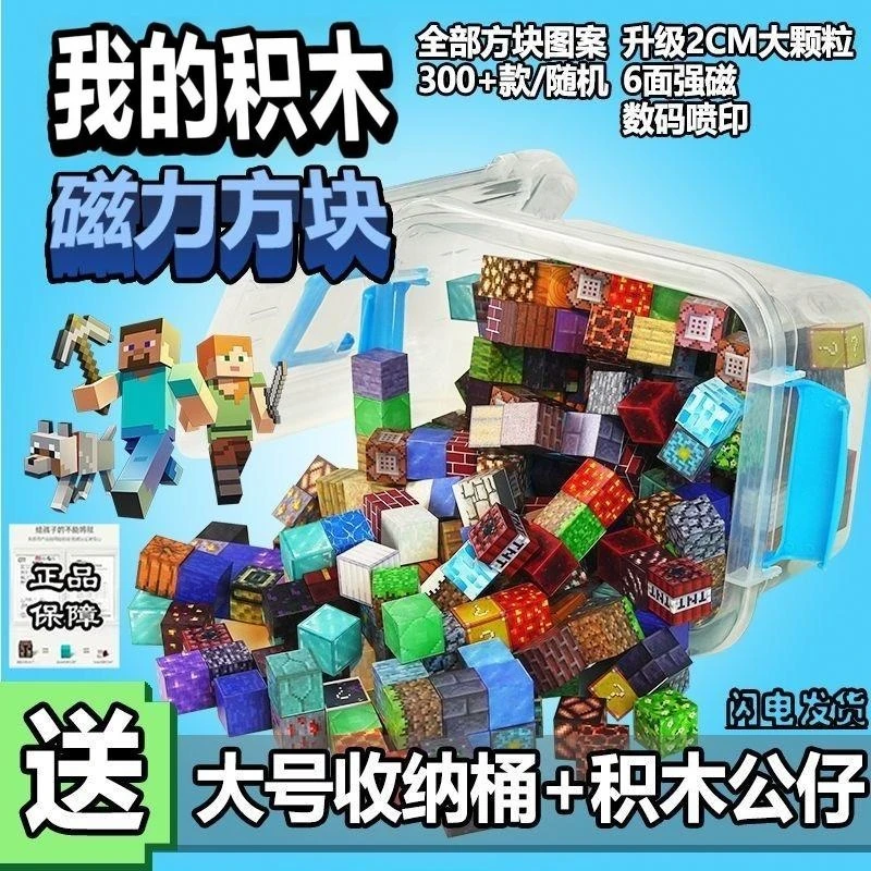 2025新款加强磁力世界方块磁铁积木磁吸儿童益智男孩新年礼物玩具