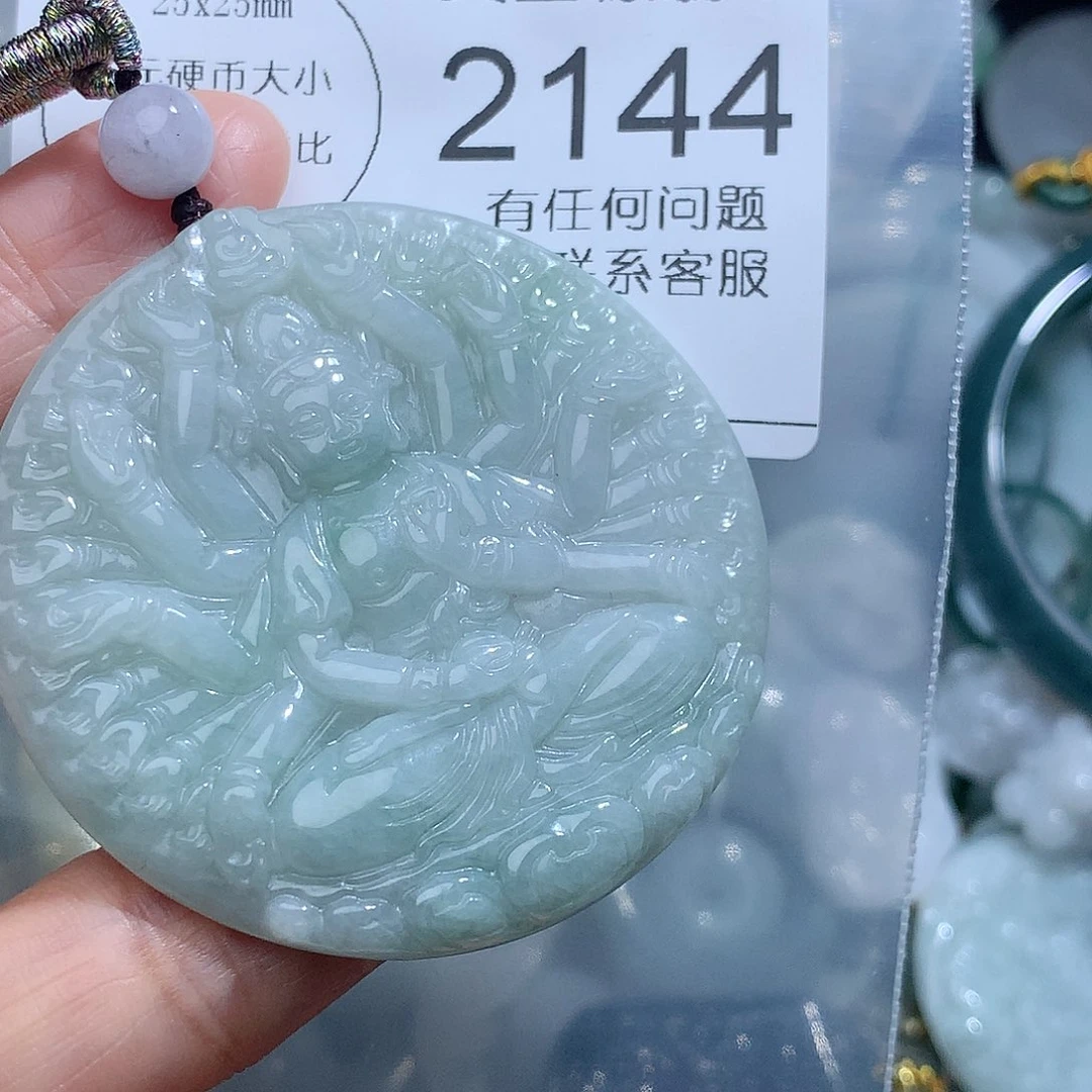 翡翠颈饰未镶嵌2144。