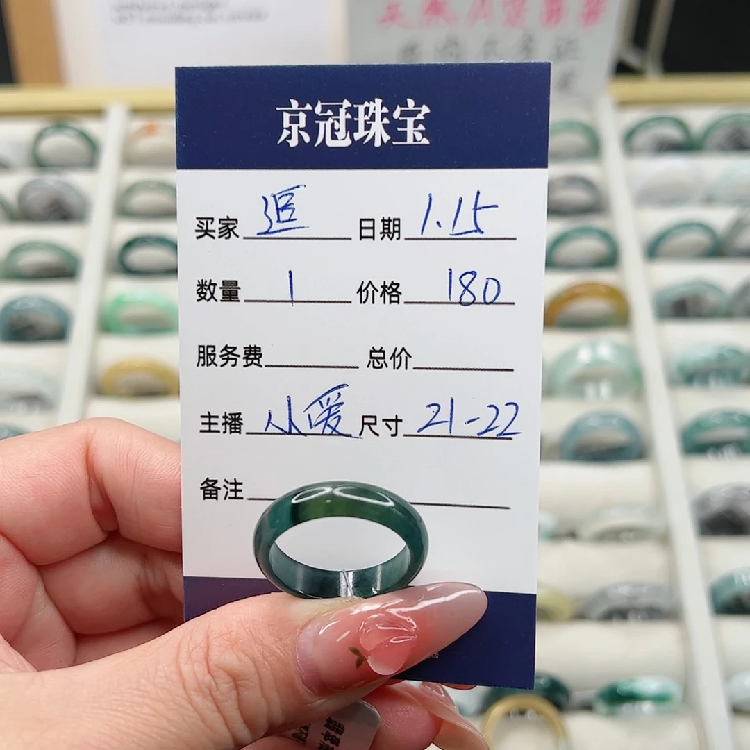 翡翠戒指未镶嵌追***年