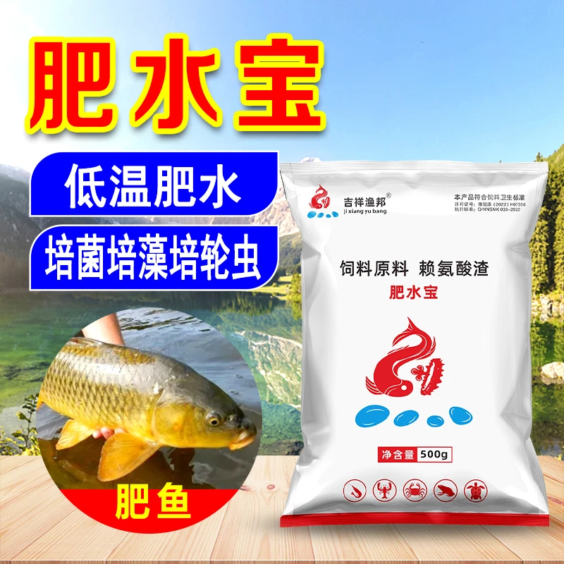 快速低温肥水王水产专用氨基酸小球藻硅藻培菌培藻培轮虫虾蟹鱼塘