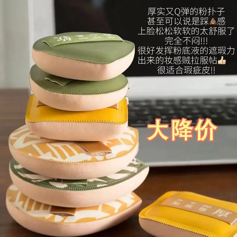 棉花糖粉扑大号100分气垫粉底液专用干湿两用超软海绵服帖不吃粉