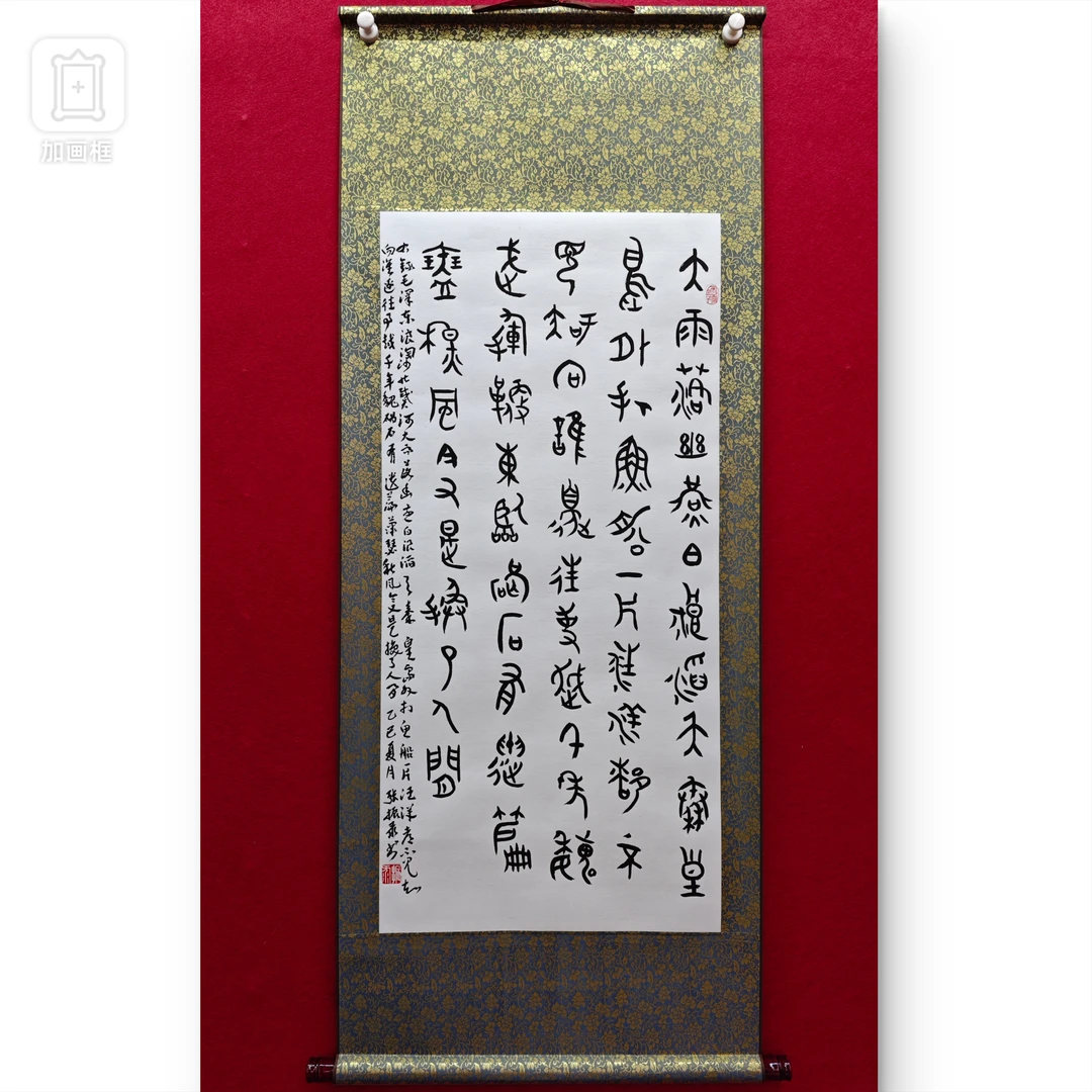 《浪淘沙北戴河》张振录老师手写竖轴软装裱书法作品