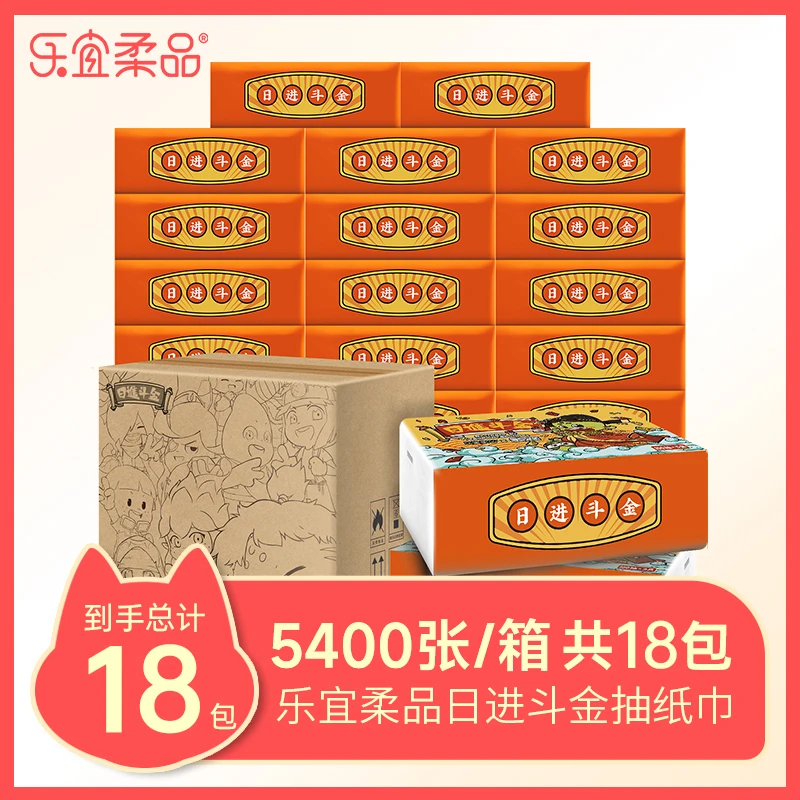 乐宜柔品大包大号抽纸巾整箱批发卫生纸餐巾纸面巾家用抽取无香