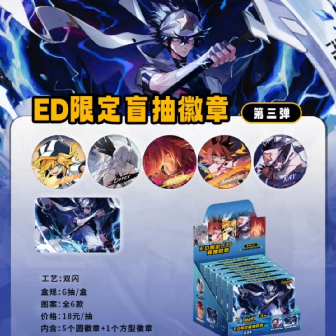 【代拆】凹凸世界ED限定盲抽徽章第三、四弹