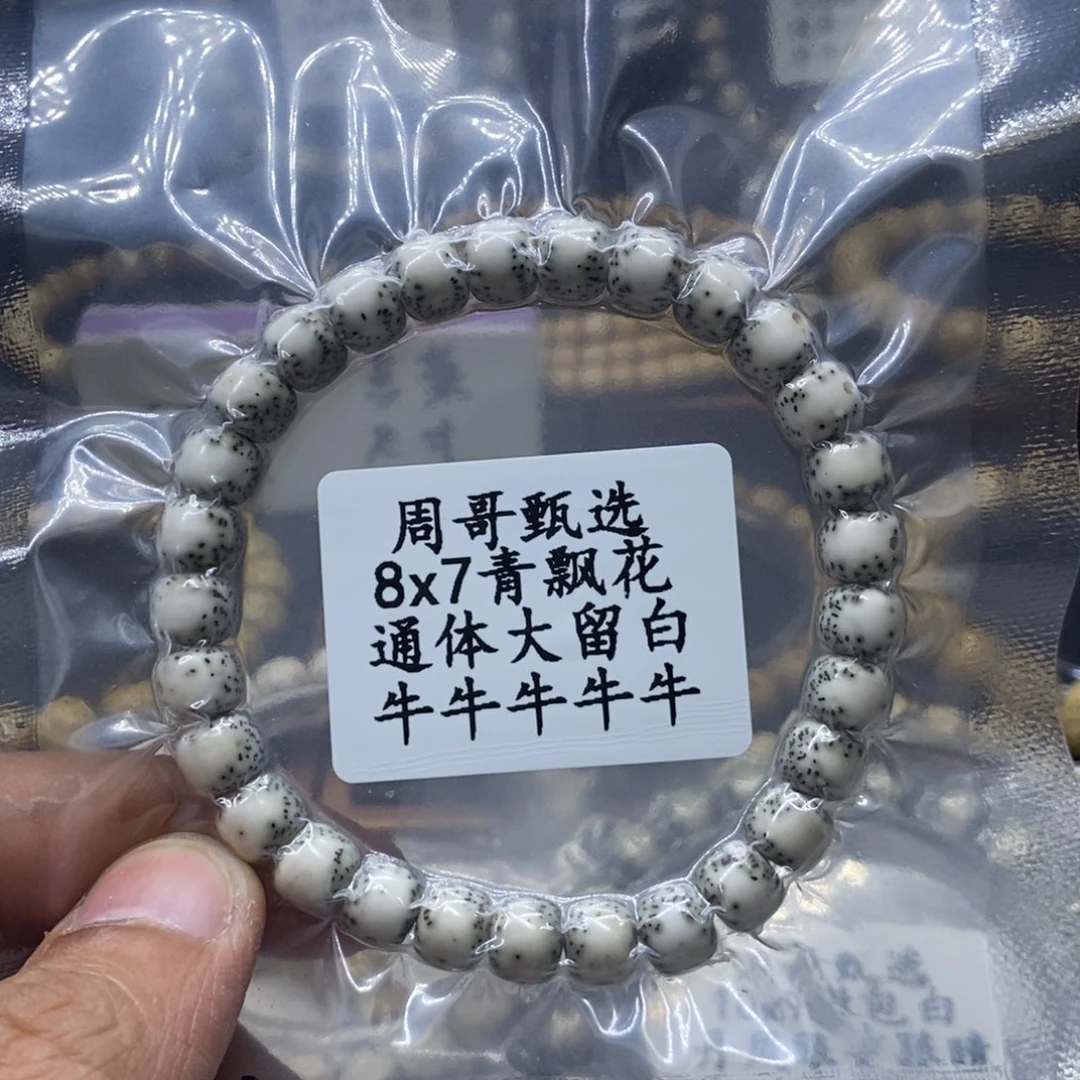 星月菩提手串A****n通体大留白