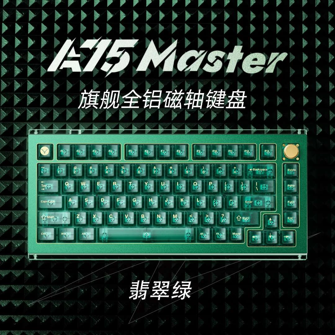 DrunkDeer 醉鹿A75 MASTER 有线可调节键程磁轴机械键盘