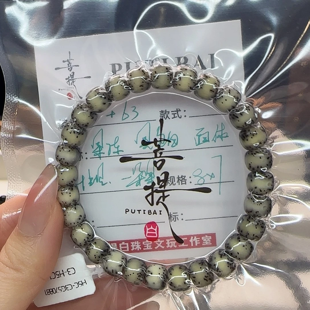 手串星月菩提星月菩提