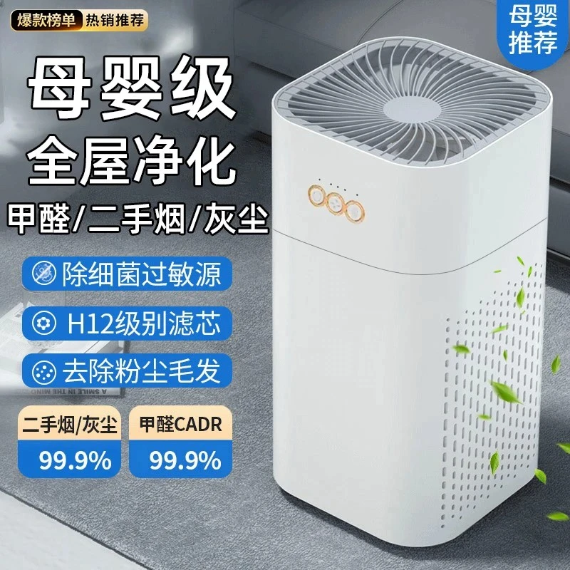 小米有品2025新款空气净化器家用孕妇卧室内除烟负离子吸毛净化机
