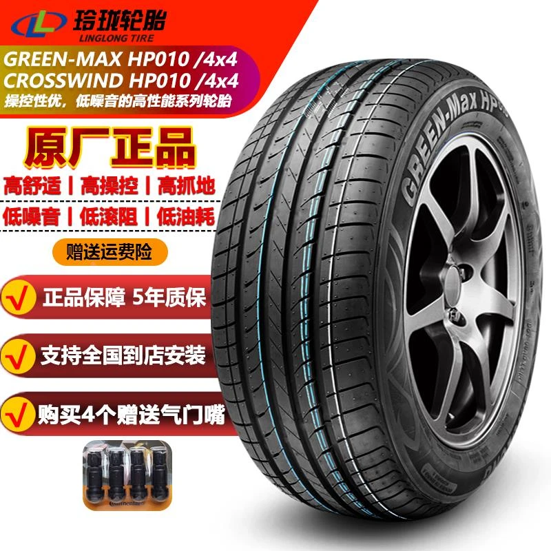 玲珑轮胎165175 185 195 205 215225 /4050 55 60 65/R1516171819