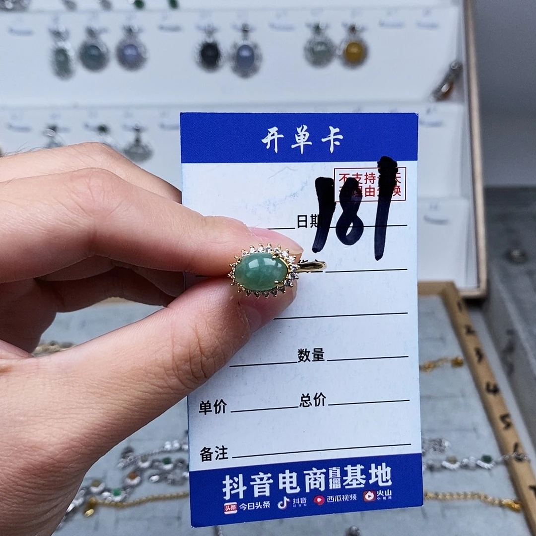 未镶嵌戒指翡翠戒指