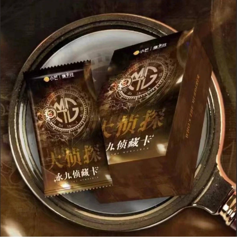 【大侦探】集卡社小芒大侦探第九季永九收藏卡纪念卡卡牌盲盒（代拆）