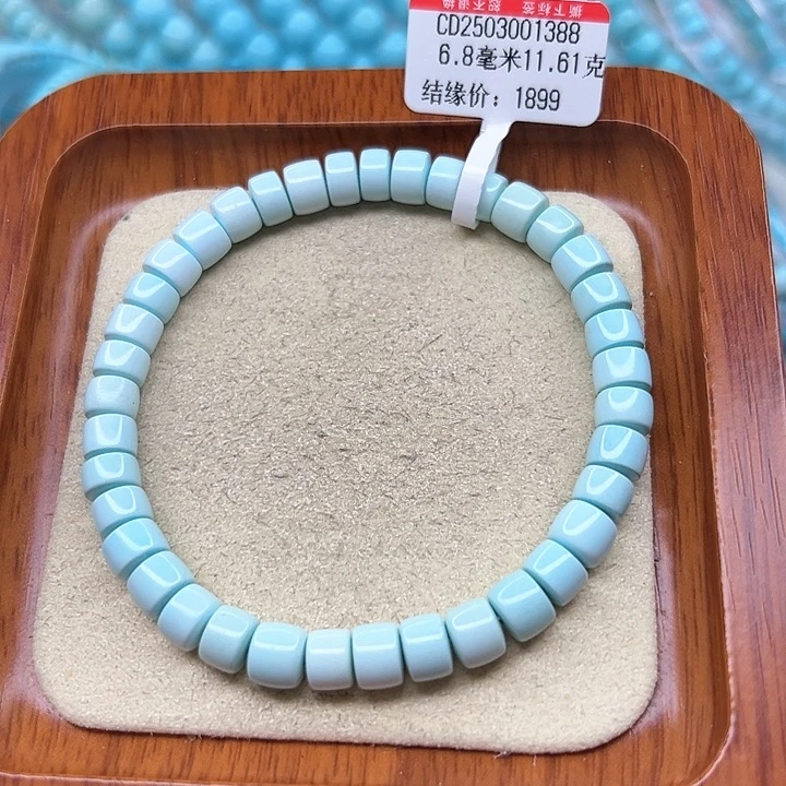 绿松石手链未镶嵌