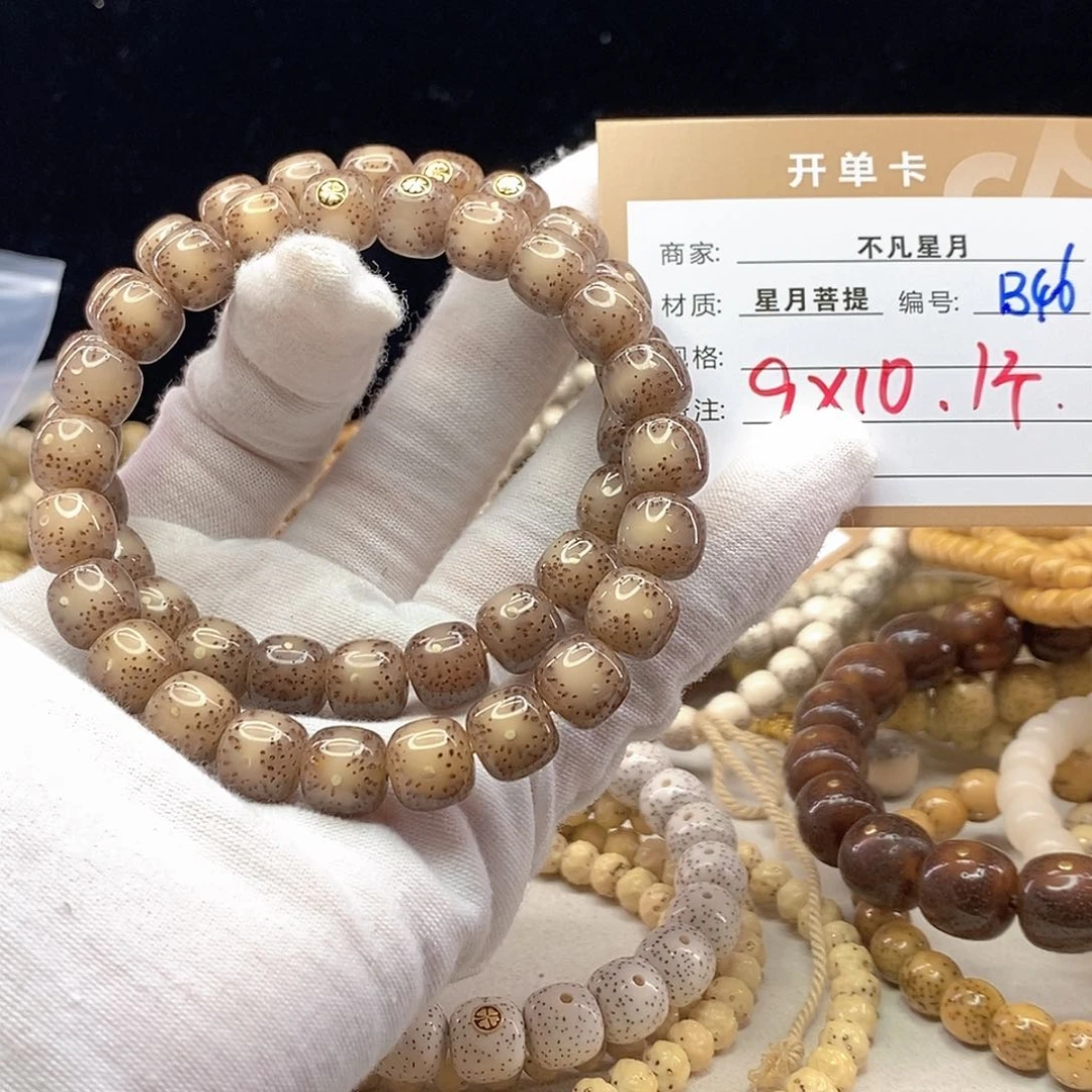 手串星月菩提11112222B46