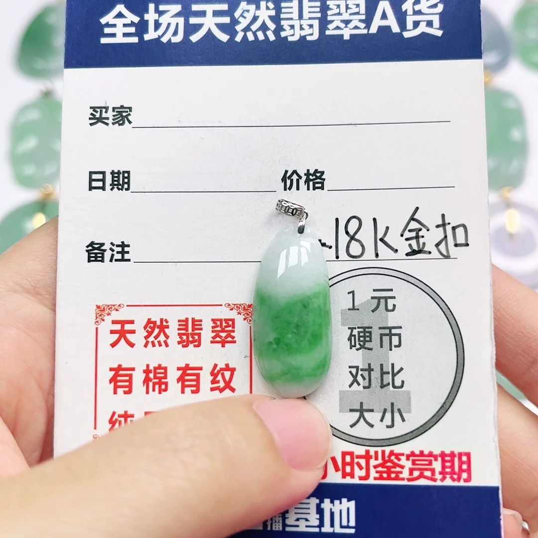 翡翠挂件18K金镶嵌四会天然翡翠A货