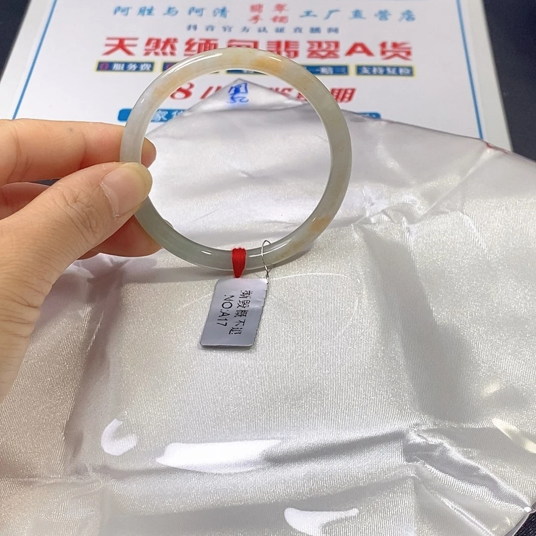 翡翠未镶嵌手镯（圆镯）52