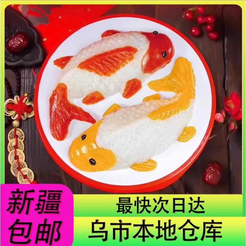 【新疆零食批发超市专属】整袋到手年年有鱼八宝饭豆沙黄桃鱼形甜