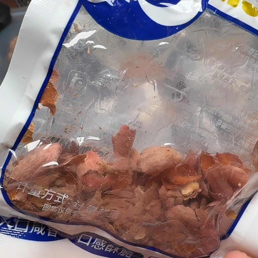 花生米还有一个小时呢