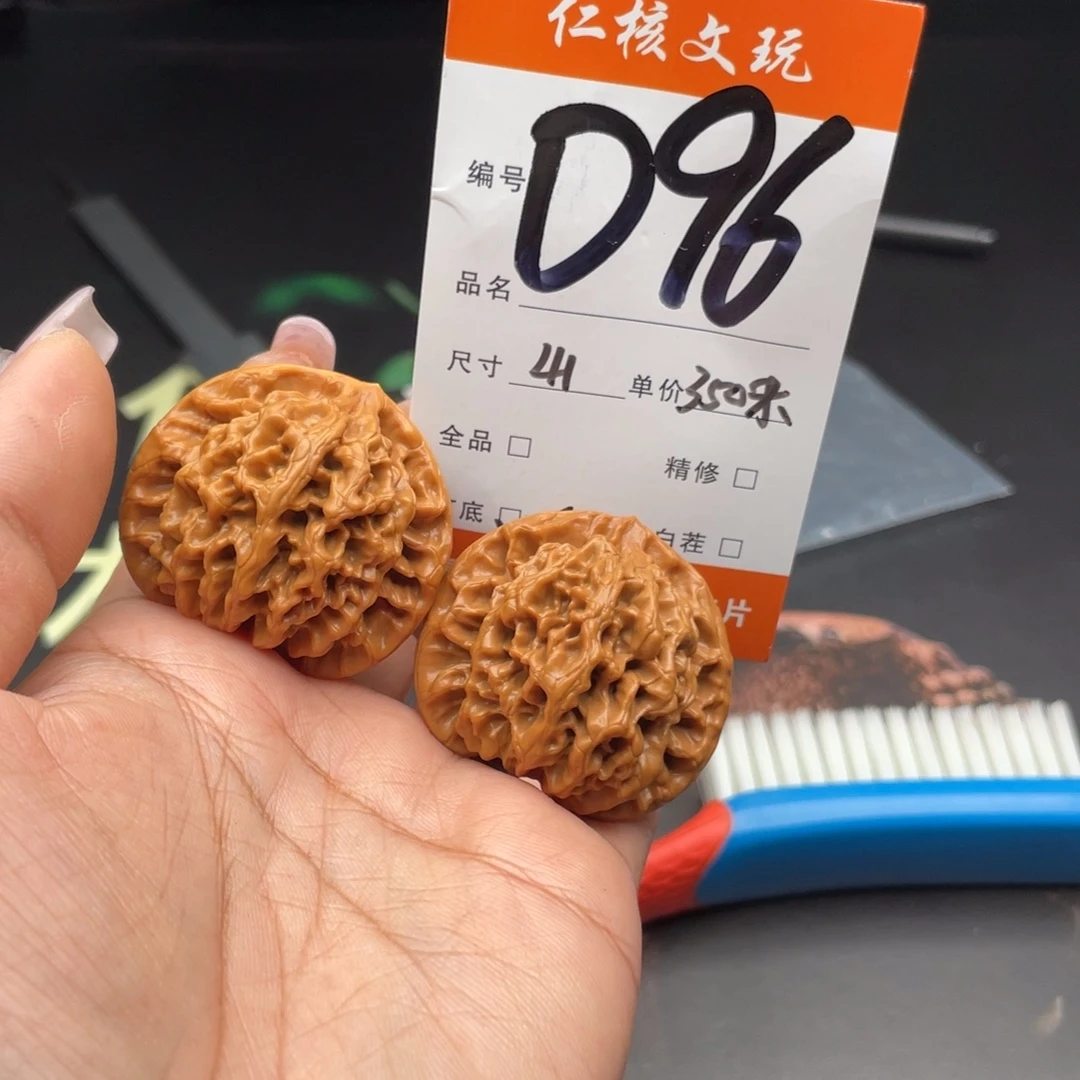 @****把件文玩核桃41尺寸秦闷
