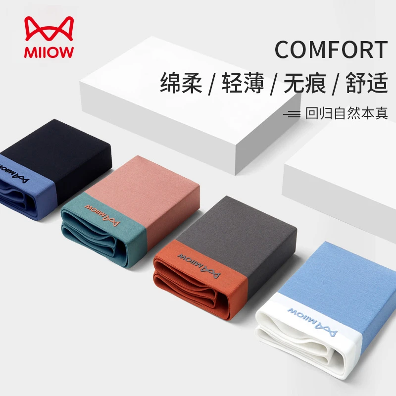 猫人经典无痕男士四季新款中腰透气舒适抑菌平角内裤组合装1004