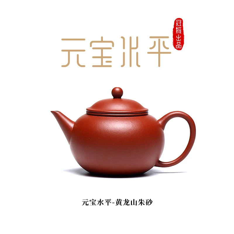 宜兴手工紫砂壶纯手工紫砂茶壶原矿无添加朱泥全手元宝水平160