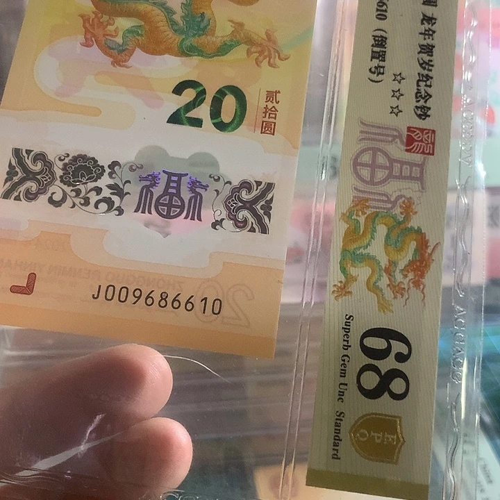 塑料龙钞金盾倒置按图发货