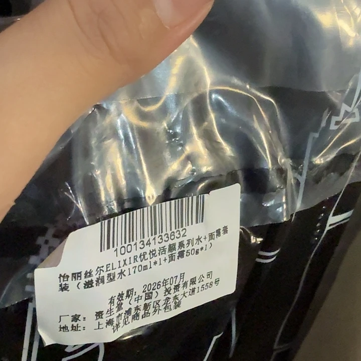 仓储折扣临期破损不退不换看好再拍