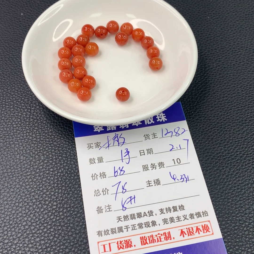 翡翠手链未镶嵌撒***漠翡翠散珠DIY多样性自发