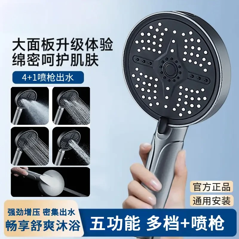 五档调节大面板增压花洒喷头喷枪淋浴大出水洗澡手持