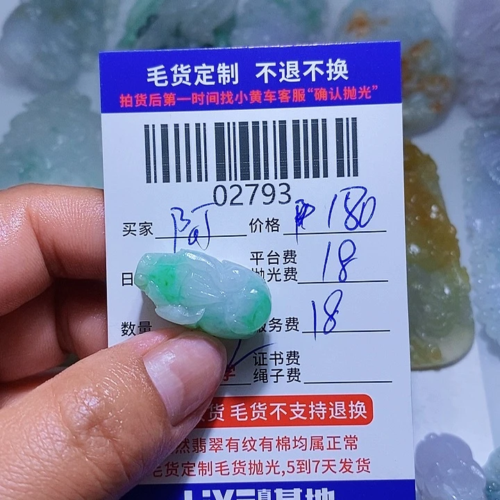 定制翡翠未镶嵌阿***
